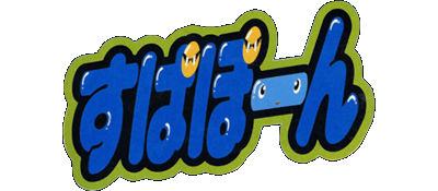 Supapoon logo for Super Famicom